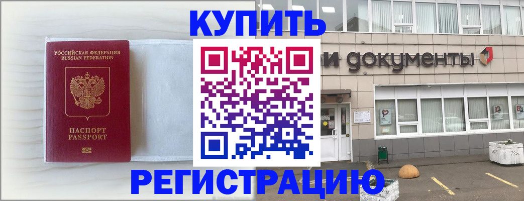 прописка для военкомата в Альметьевске