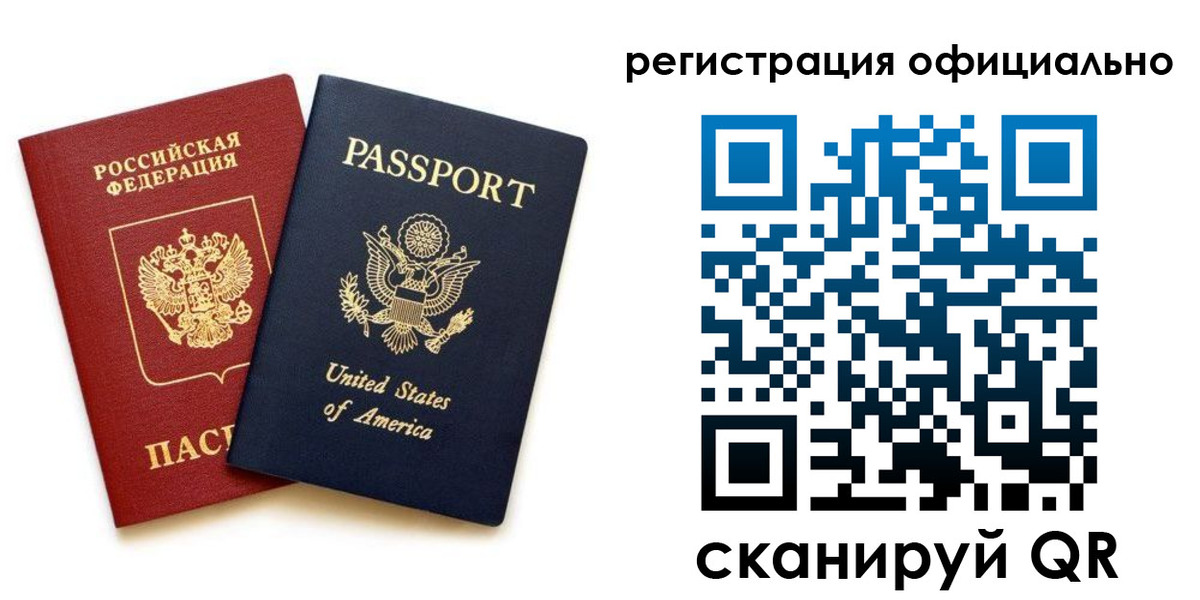 регистрация в Альметьевске