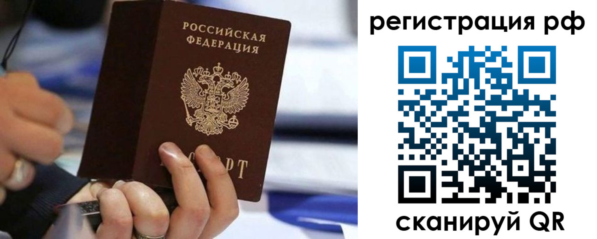 временная регистрация законно в Альметьевске