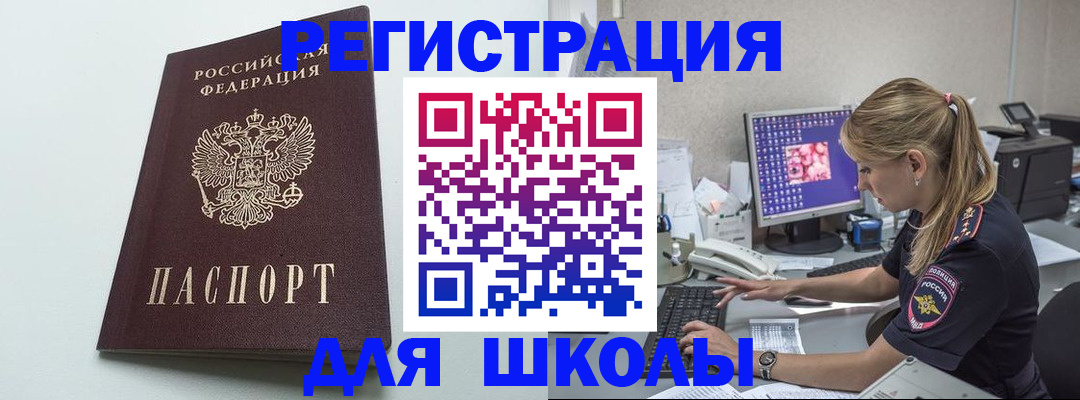 временная регистрация адрес в Альметьевске