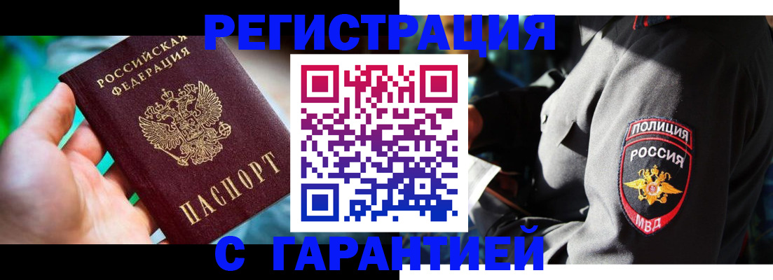 прописка паспорт в Альметьевске