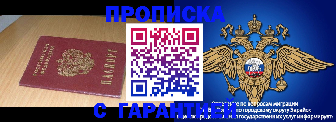 прописка для кредита в Альметьевске
